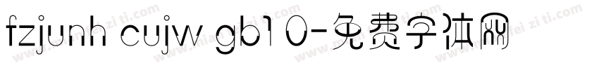 fzjunh cujw gb1 0字体转换